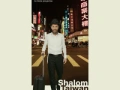 Soundtrack Shalom Taiwan