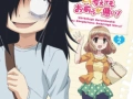 Soundtrack Watamote Variety CD 2 