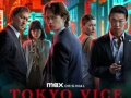 Soundtrack Tokyo Vice (sezon 2)