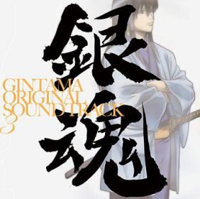 gintama_3_4