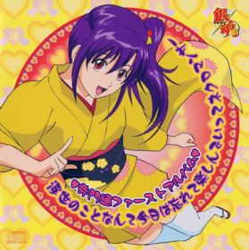 gintama_character_song_tsu_terakado__cv__takahashi_mikako_