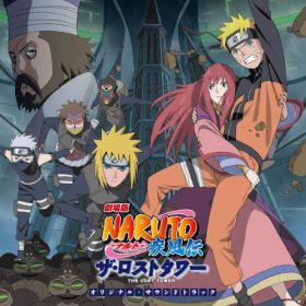 naruto_shipp_den__the_lost_tower