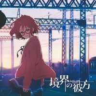 kyoukai_no_kanata_op_single