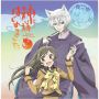 Soundtrack Kamisama Hajimemashita 