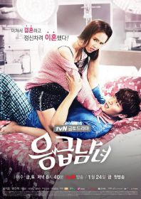 emergency_couple