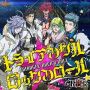 Soundtrack Bakumatsu Rock Triangle Rock’n’Roll