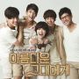 Soundtrack To The Beautiful You